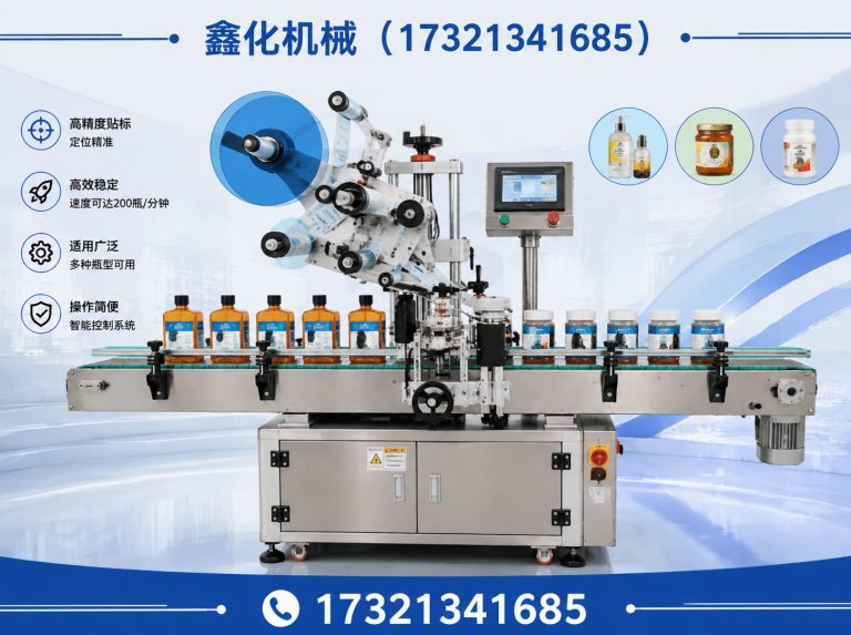 长宁区全自动贴标机展示图