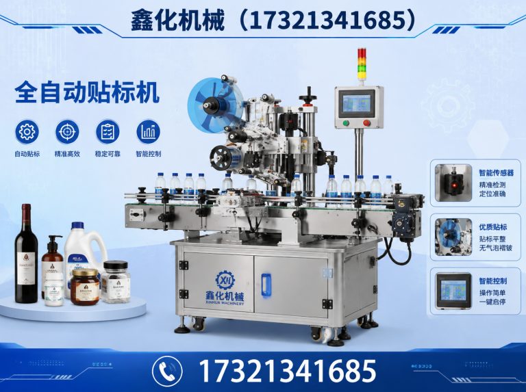 长宁区精准贴标机展示图